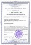сертификат на педагогическую разработку